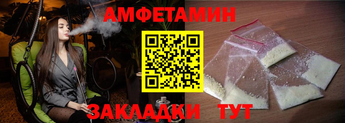 Нальчик  Amphetamine  Вход с VPN  АМФ 97% 