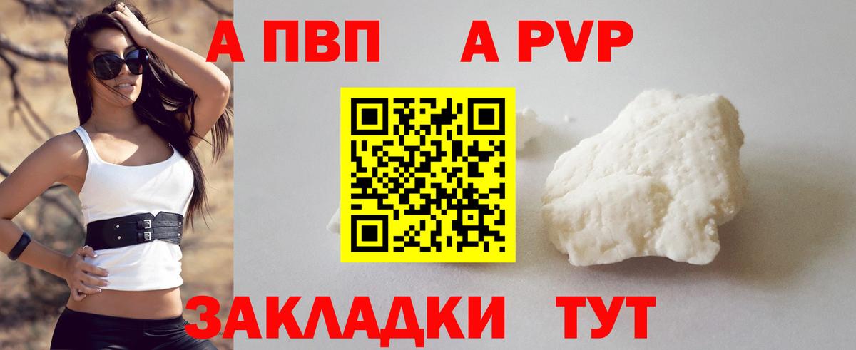 Альфа ПВП мука  Альфа ПВП СК КРИС  Alfa_PVP Crystall  купить  сайты  Нальчик  Вход с VPN 