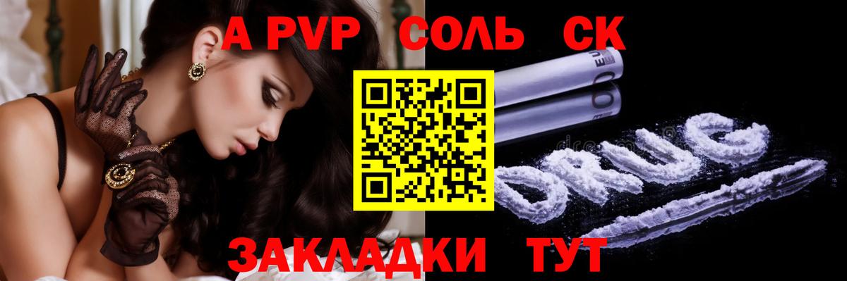 APVP Crystall Нальчик