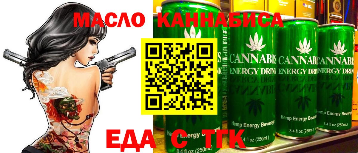 Нальчик  Печенье с ТГК марихуана  Вход с VPN 