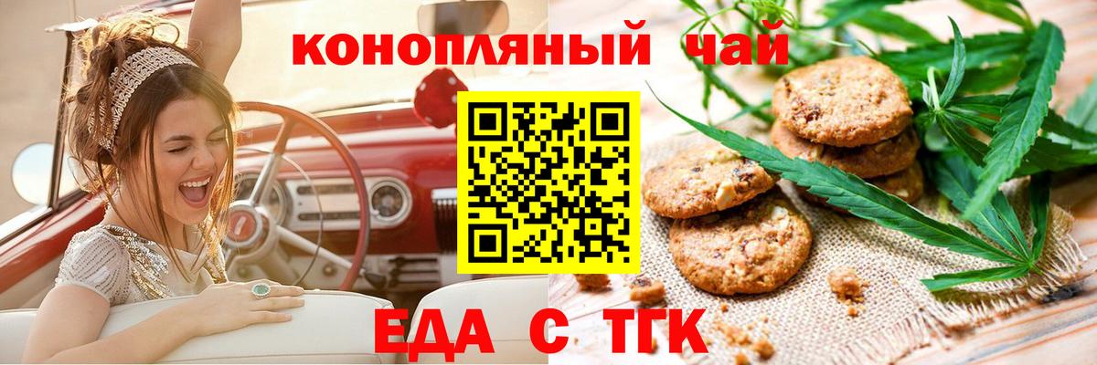 Cannafood конопля Нальчик