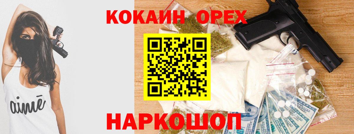 КОКАИН Fish Scale Нальчик