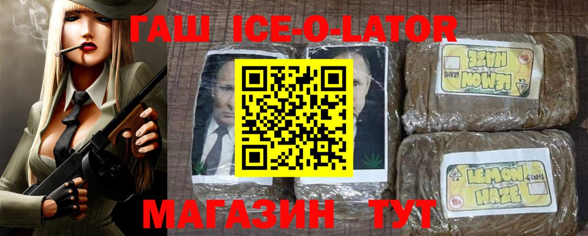 ГАШИШ 40% ТГК Нальчик