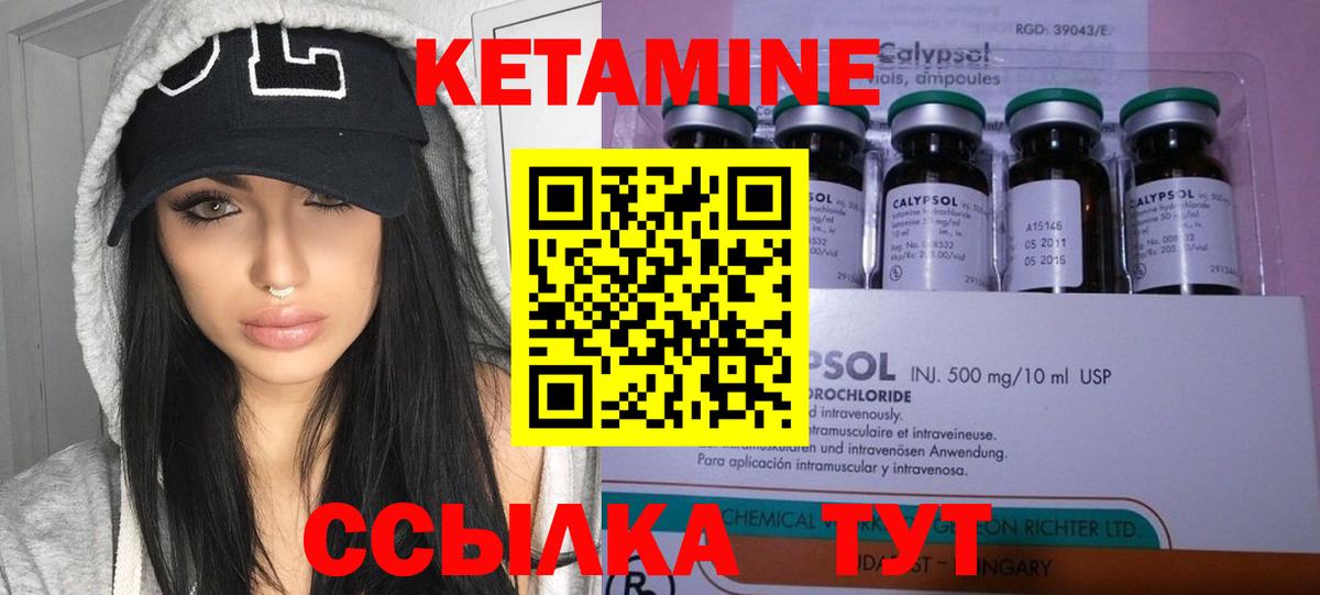 КЕТАМИН ketamine Нальчик