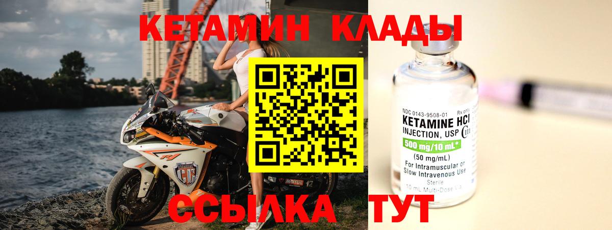 Кетамин ketamine  Вход с VPN  Нальчик 
