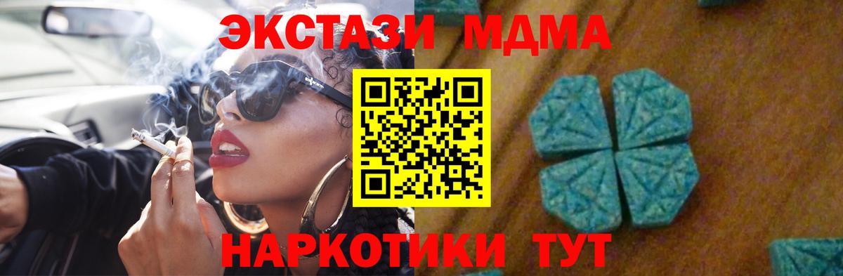 МДМА crystal  Вход с VPN  МДМА VHQ  Нальчик 