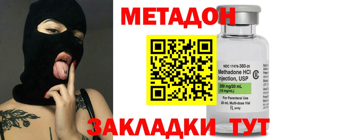 МЕТАДОН белоснежный Нальчик