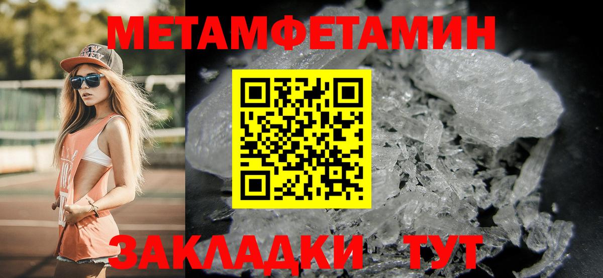 МЕТАМФЕТАМИН Methamphetamine Нальчик
