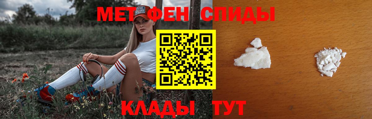 Первитин  Вход с VPN  Нальчик  Первитин мет 